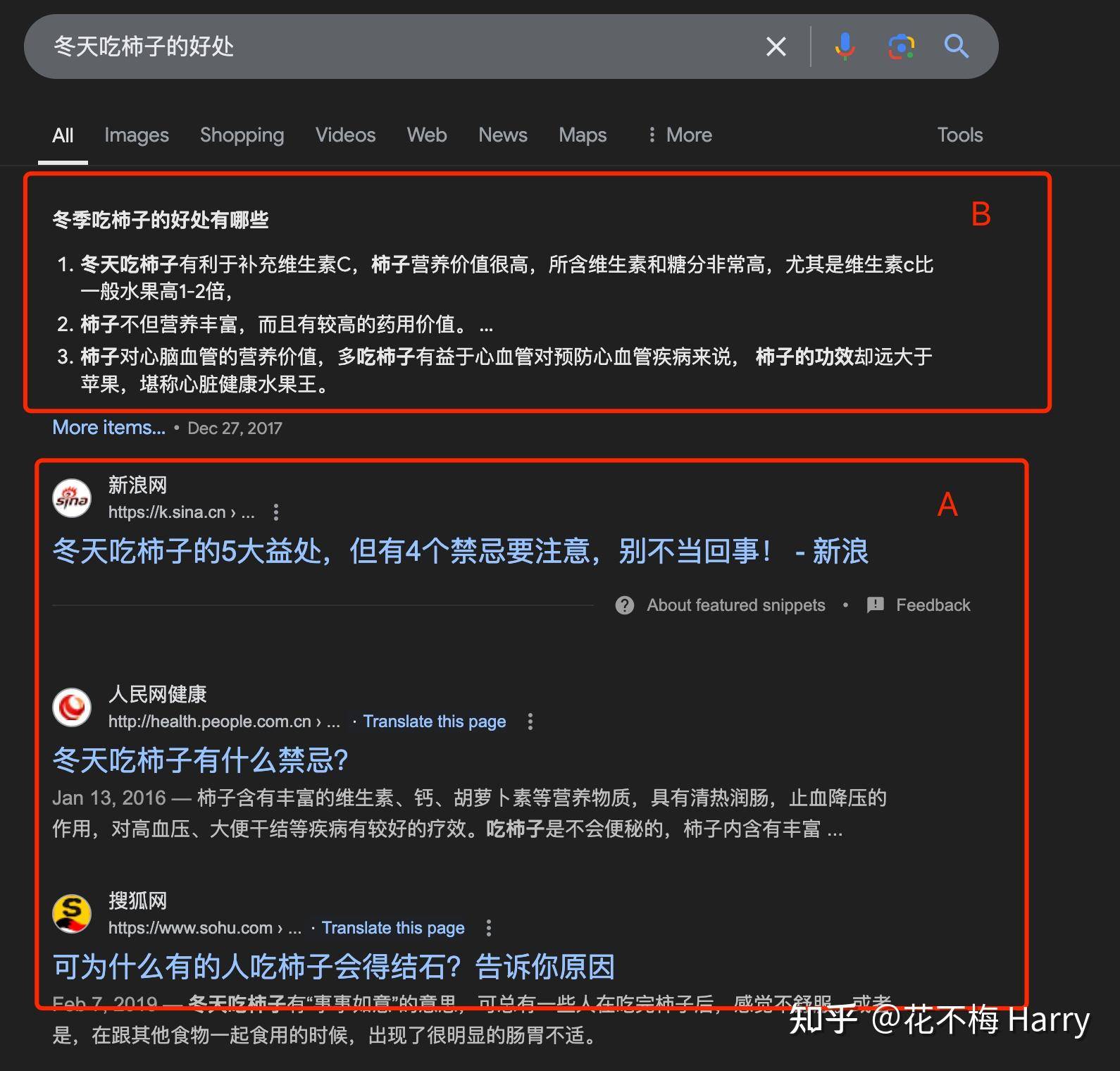 AI会取代搜索引擎吗?  第6张