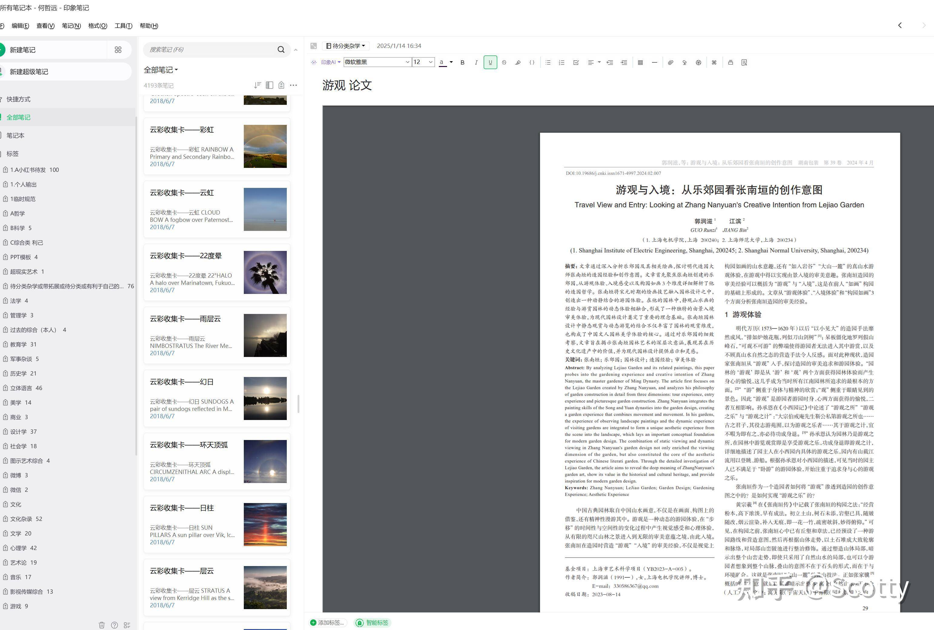 知乎直答新推出的 @ 快捷引用功能都有哪些有趣玩法？  第2张