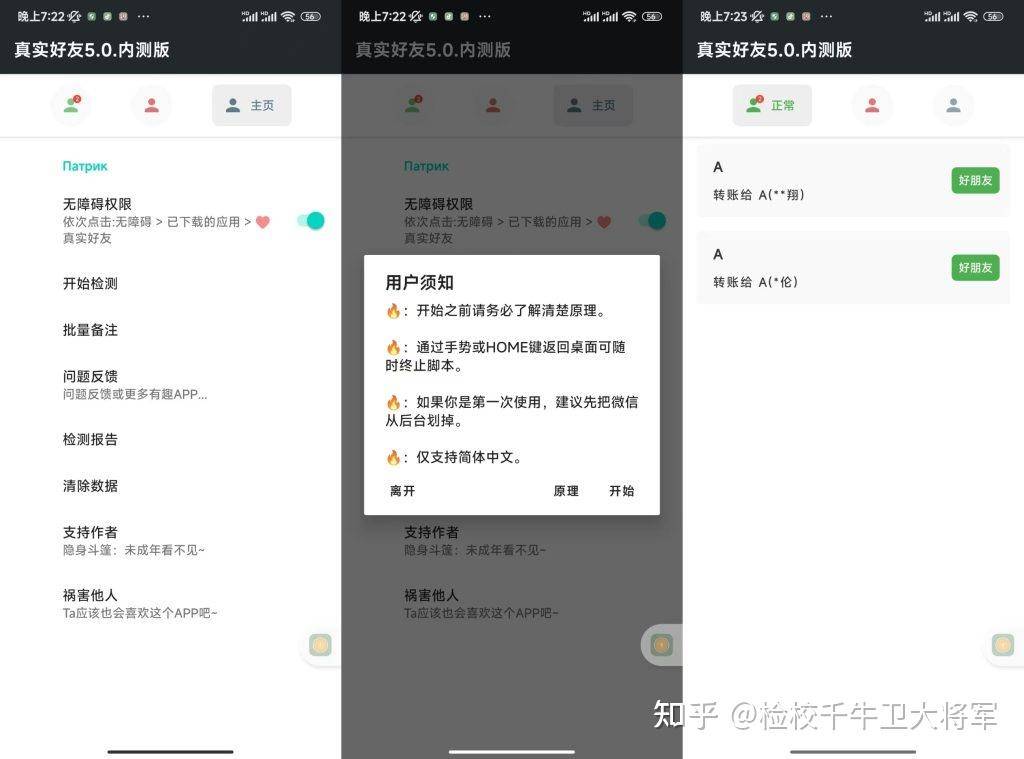 有哪些良心的免费软件推荐？  第2张