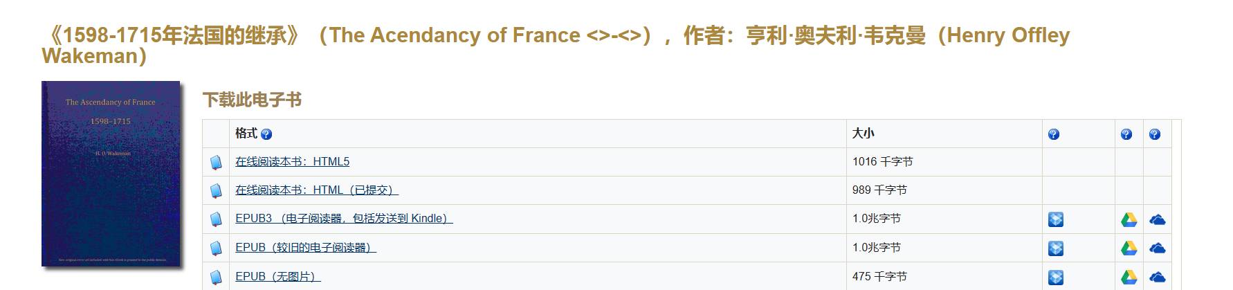 有没有可以下载全世界书籍的网址？  第5张