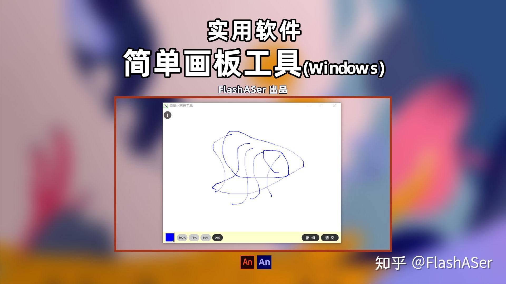 电脑上一些实用的软件？  第2张