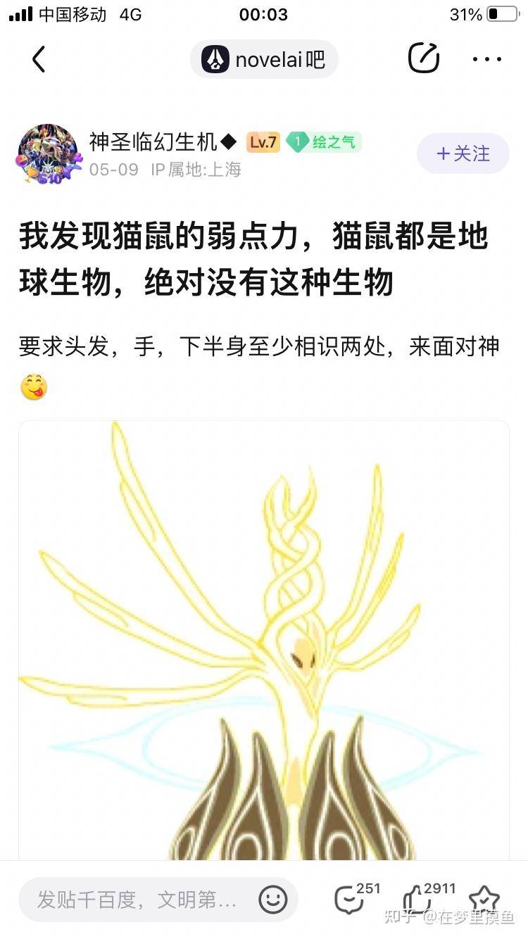 百度贴吧有哪些有意思的吧？  第265张
