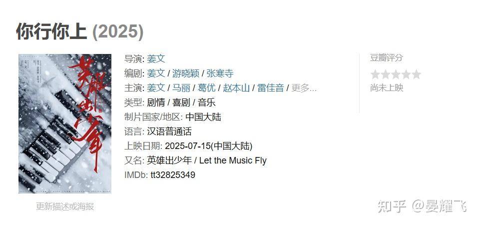 姜文执导电影《英雄出少年》定档 7 月 15 日，你期待这部作品会带来怎样的突破？  第1张