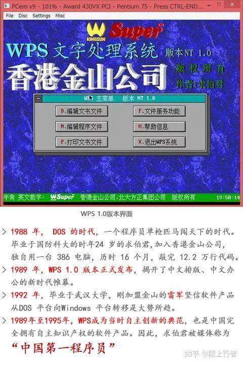 中国的软件行业为什么发展缓慢？  第3张