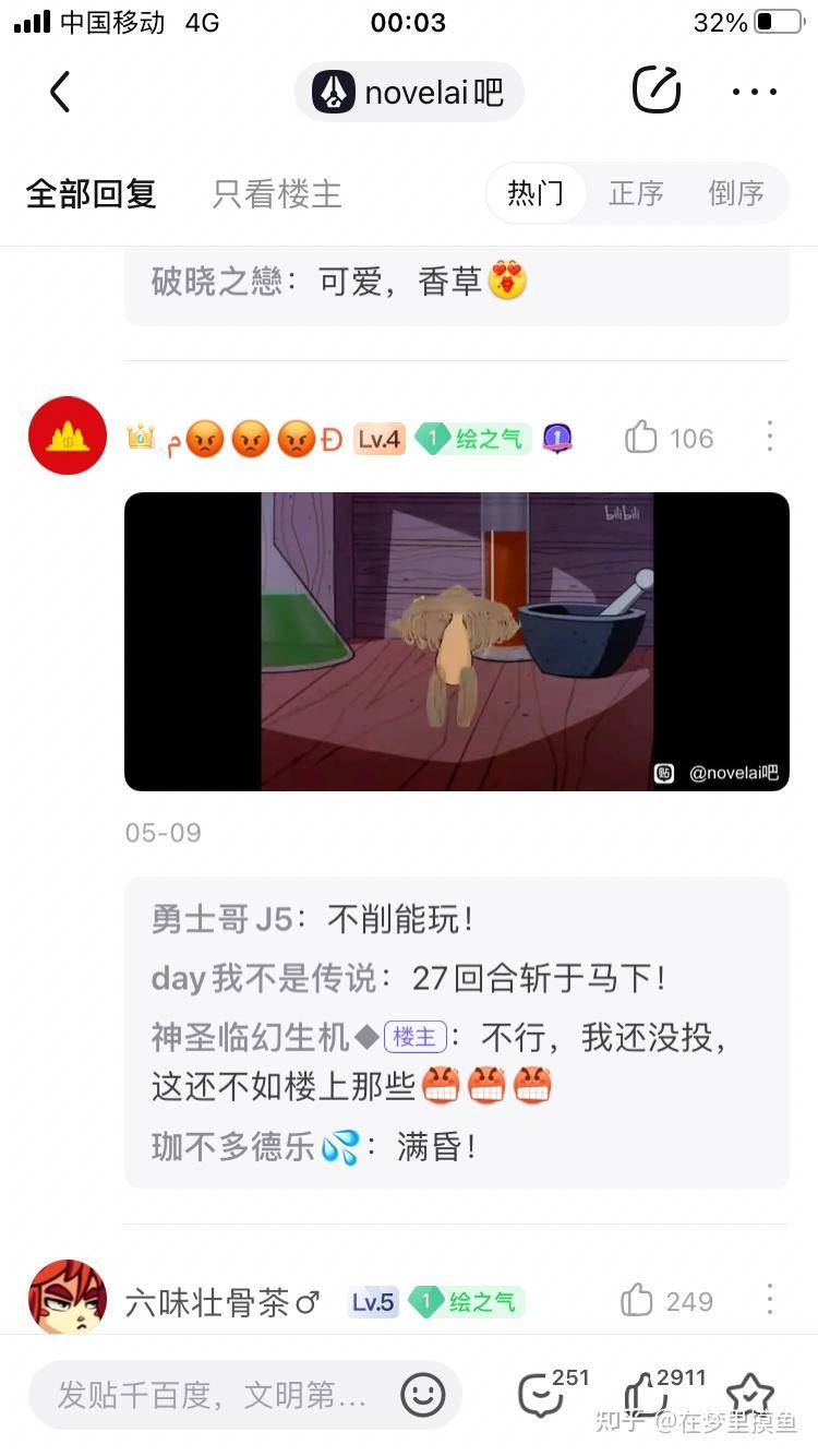 百度贴吧有哪些有意思的吧？  第266张