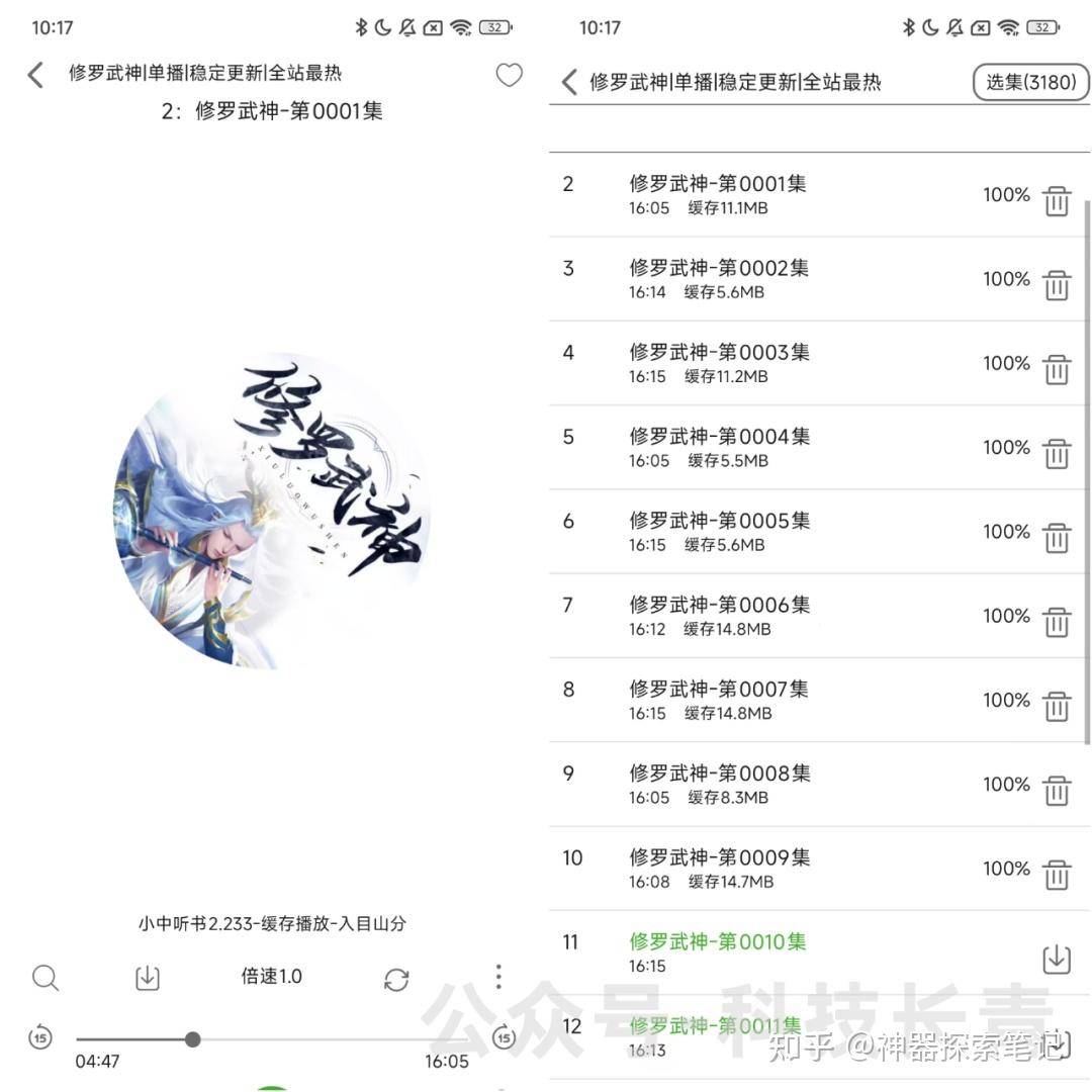 免费听书网站和免费听书软件推荐？  第10张