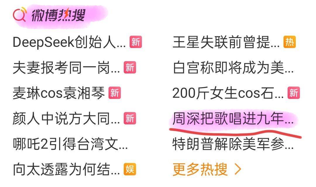 周深的《大鱼》、《灯火里的中国》等四首歌被纳入教材，什么样的歌能被纳入教材？你认为还有哪些歌可以入选？  第28张