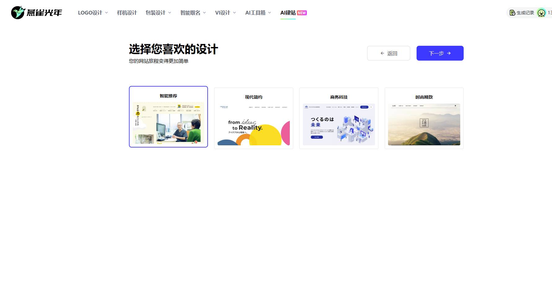 如何用AI工具来快速搭建一个网站呢？  第6张