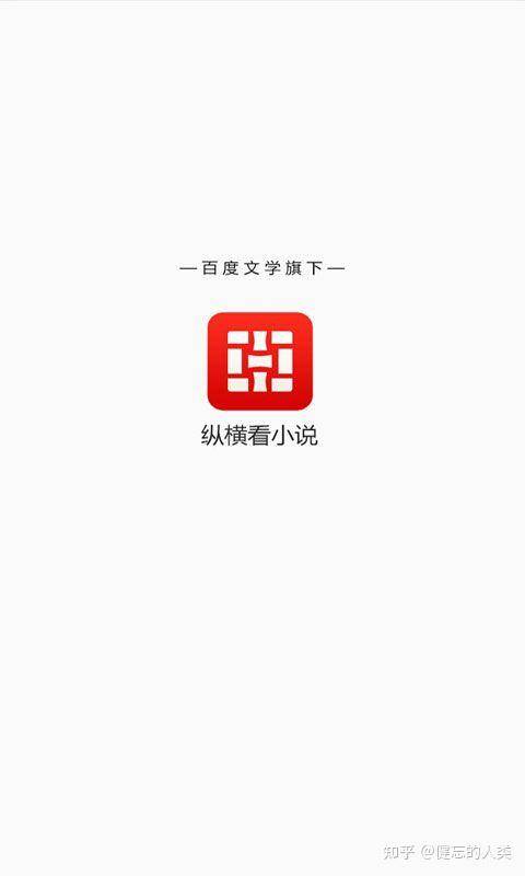 写小说哪个平台好？  第5张