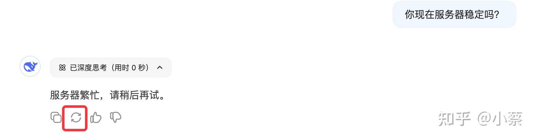 DeepSeek 服务再次宕机，造成了什么影响？  第3张