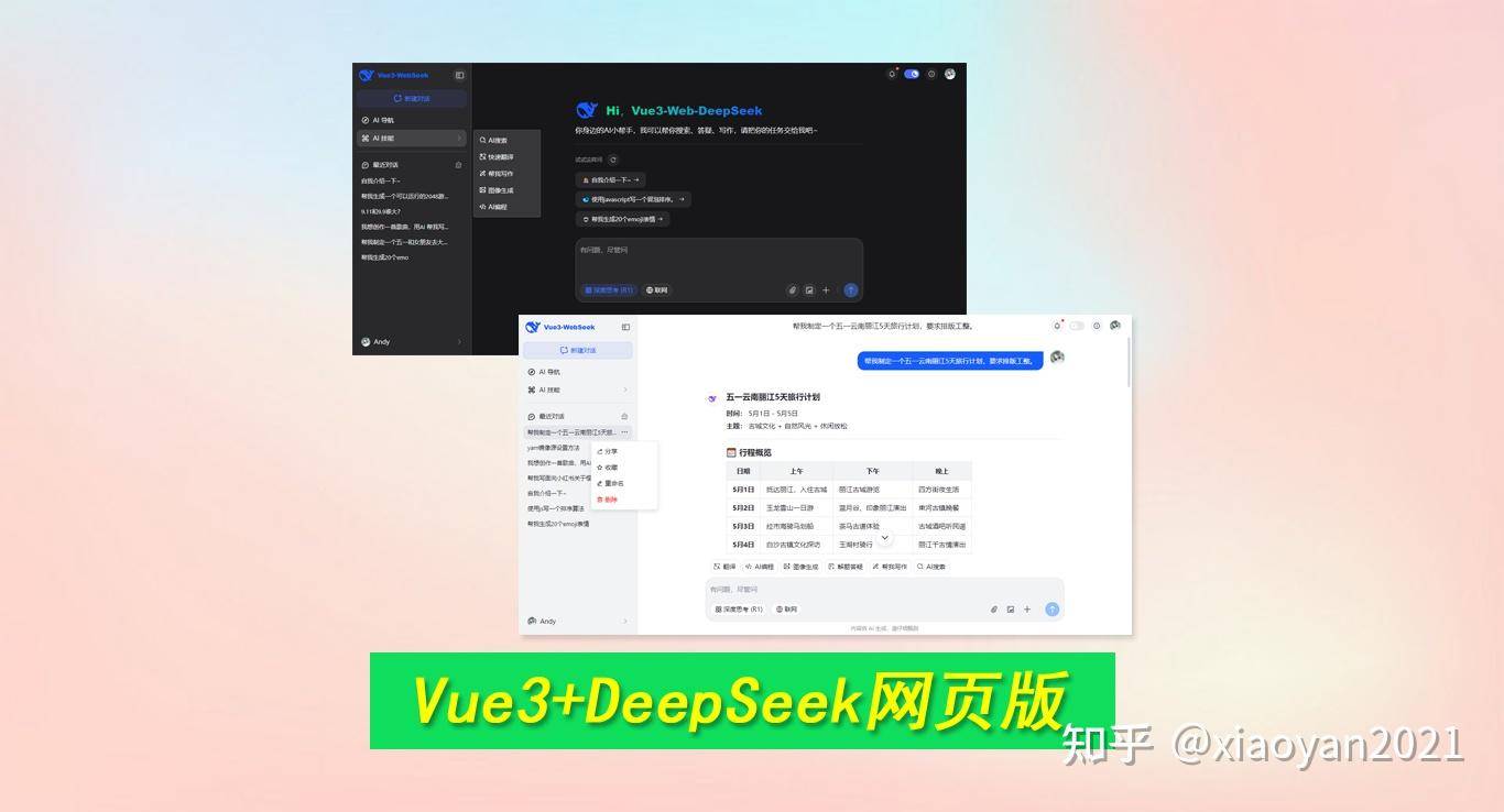 DeepSeek为什么超越了OpenAI?  第1张