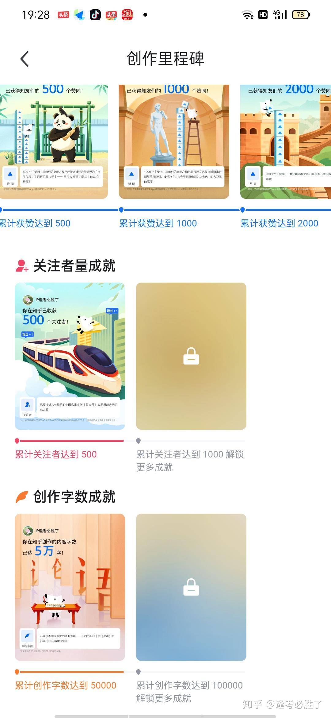 想达到500个粉丝，需要多久？  第4张