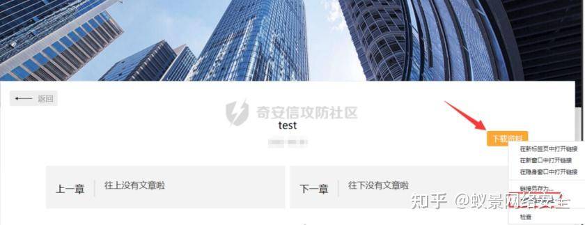 如何绕过网页找到一个网站文件的下载地址？  第15张