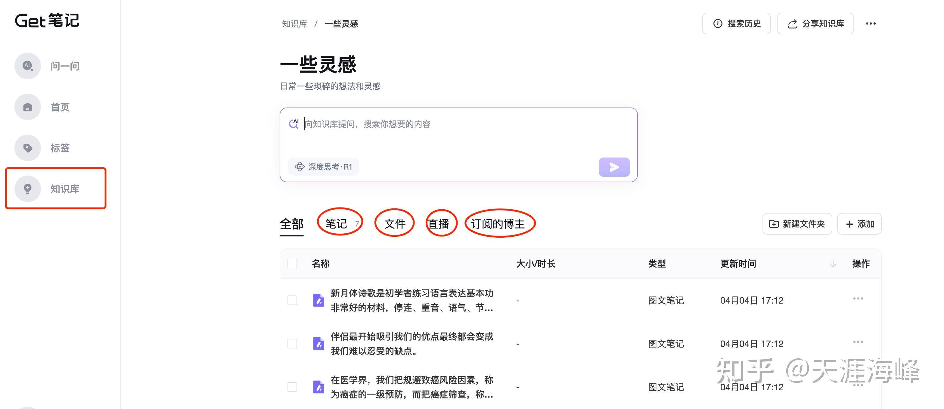 知识库管理软件那款最好用？  第4张