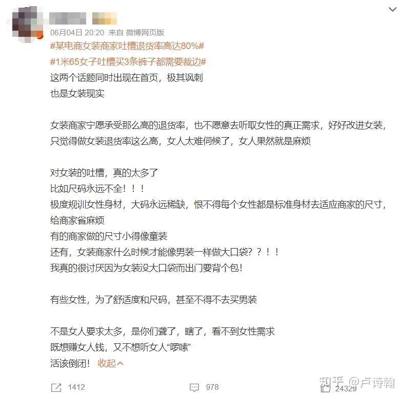 如何看待国内服装尺码越来越小的现象？  第1张