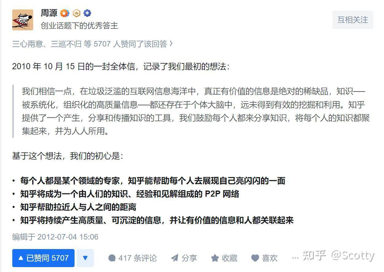 如何评价知乎直答本次焕新升级，增加溯源到人、精准提问功能？  第7张