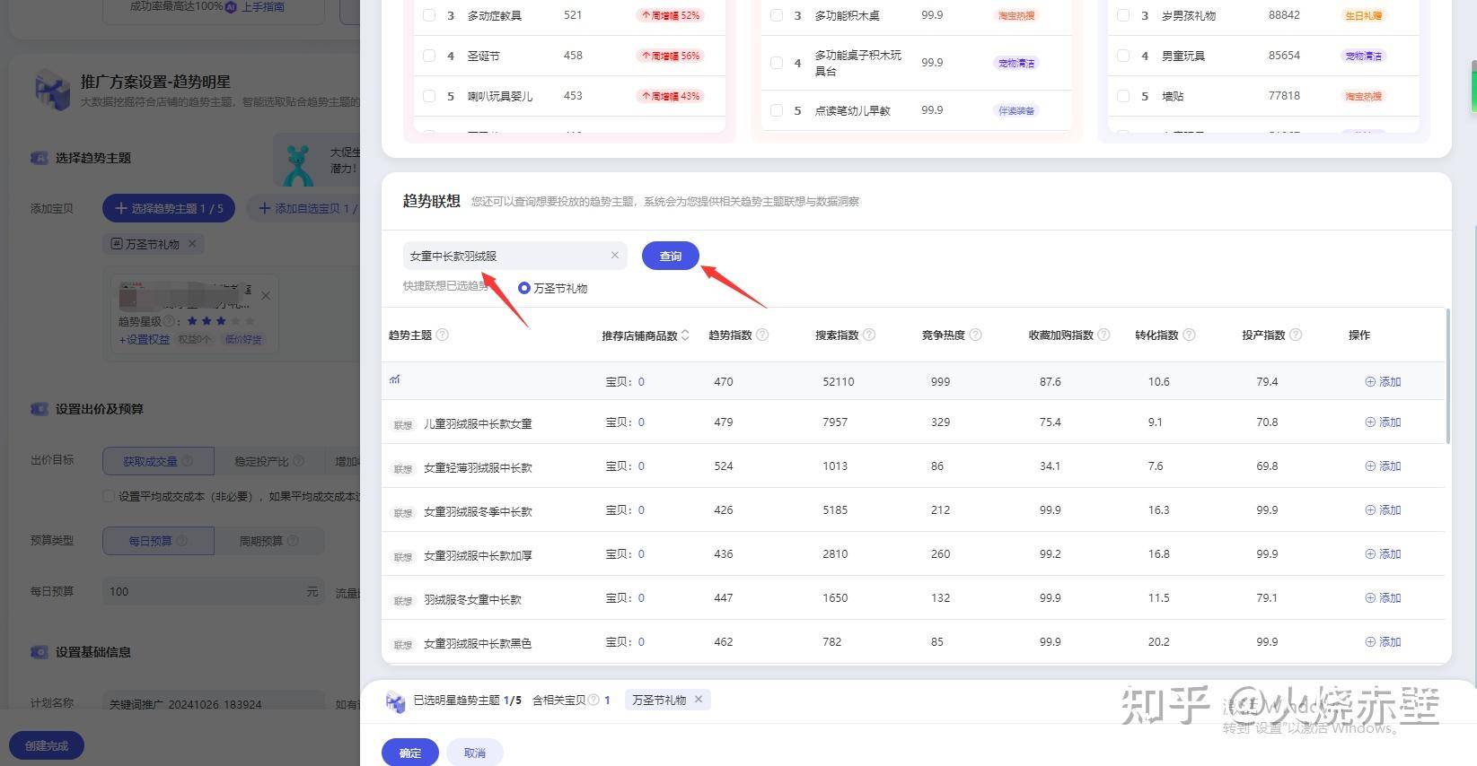 2025年淘宝店不刷单还能做吗？  第13张
