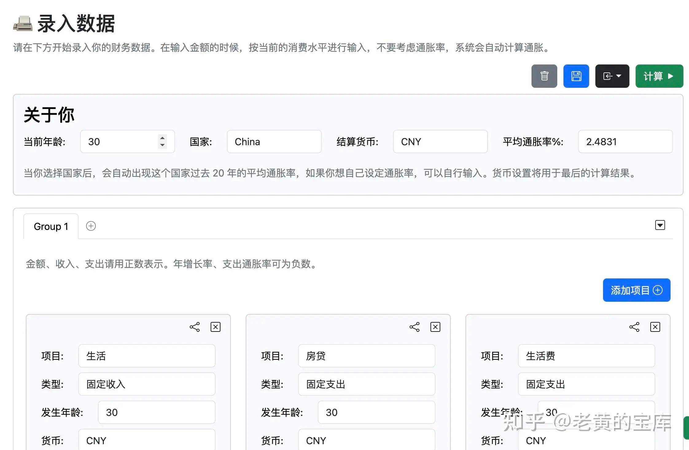 你遇到过哪些神奇的网站/APP，并且改变了你的生活质量？  第2张
