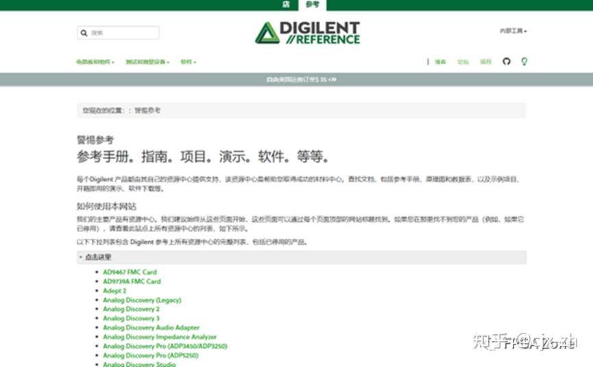 FPGA 有哪些优质的自制 IP 和开源网站？  第7张
