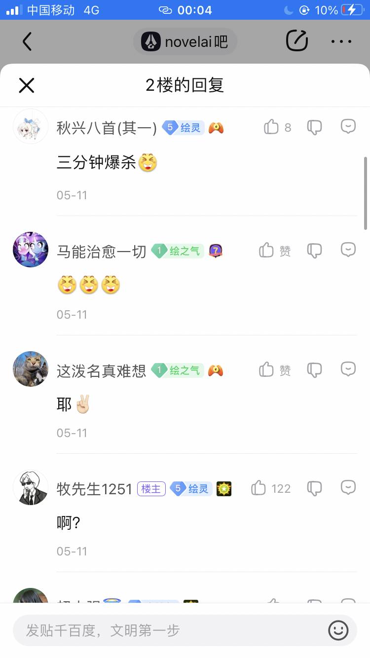 百度贴吧有哪些有意思的吧？  第156张