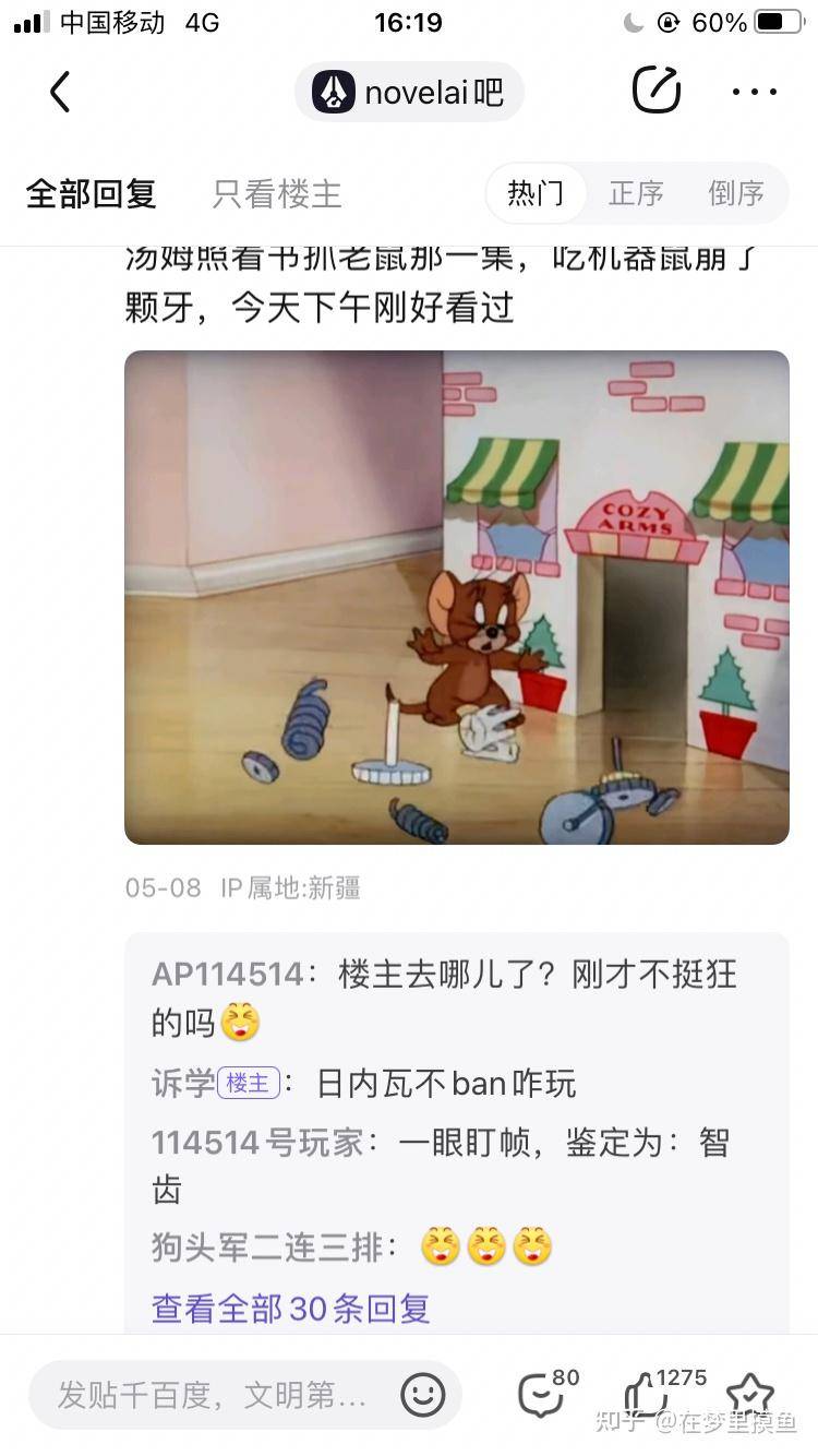 百度贴吧有哪些有意思的吧？  第256张