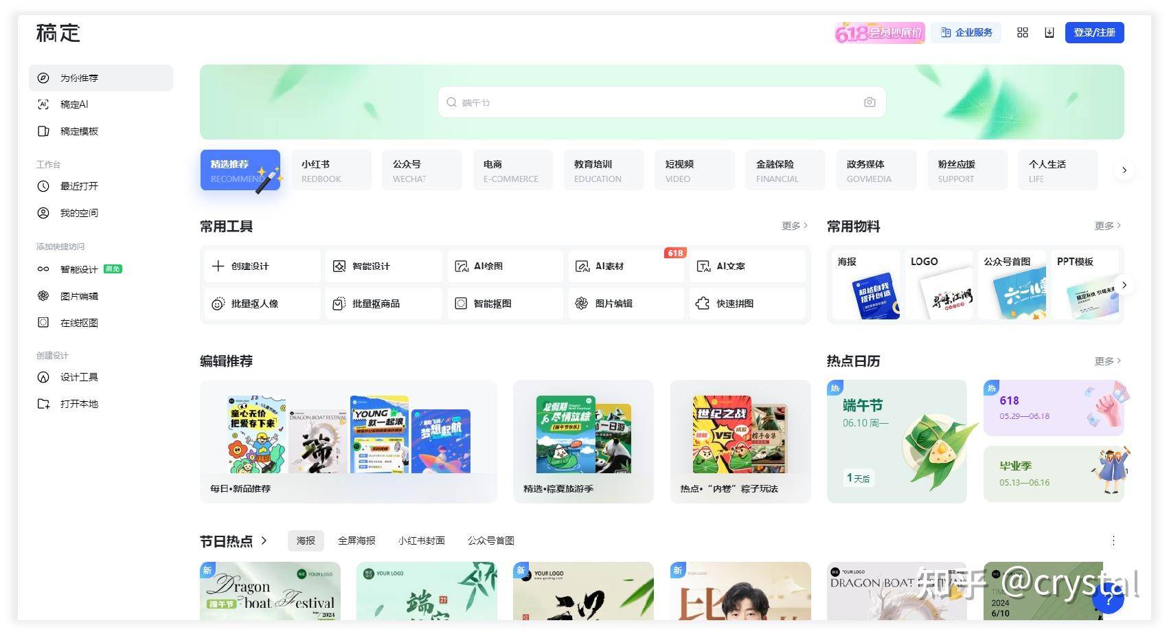 推荐几款好用的AI软件？  第8张