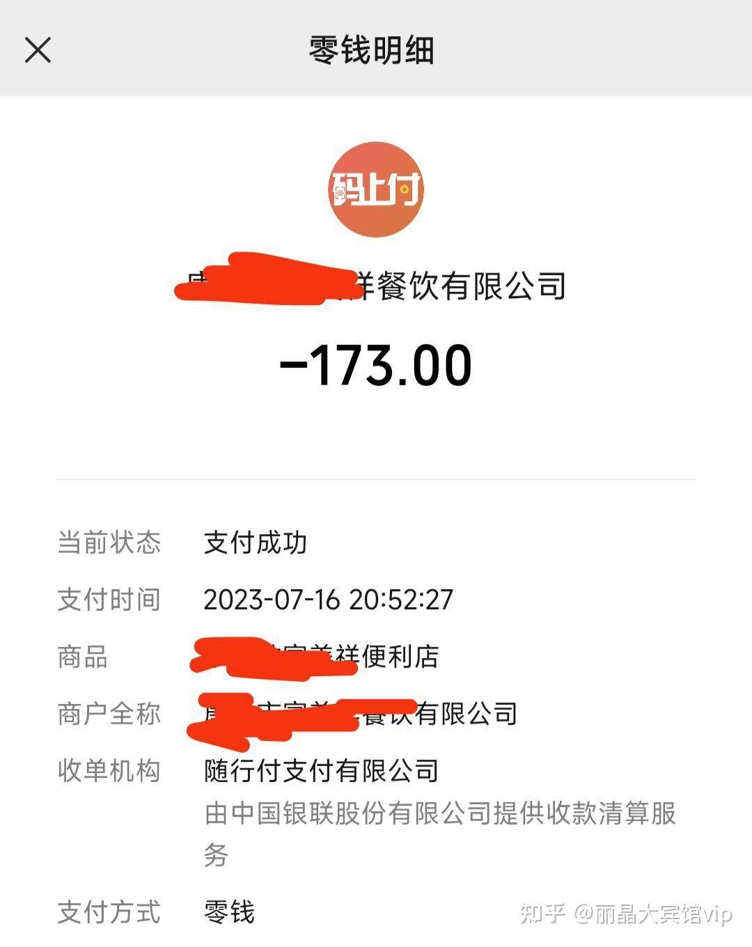 河北有什么比较厉害的？  第1张