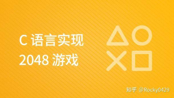 为什么学完了 C 语言觉得自己什么都干不了？  第3张