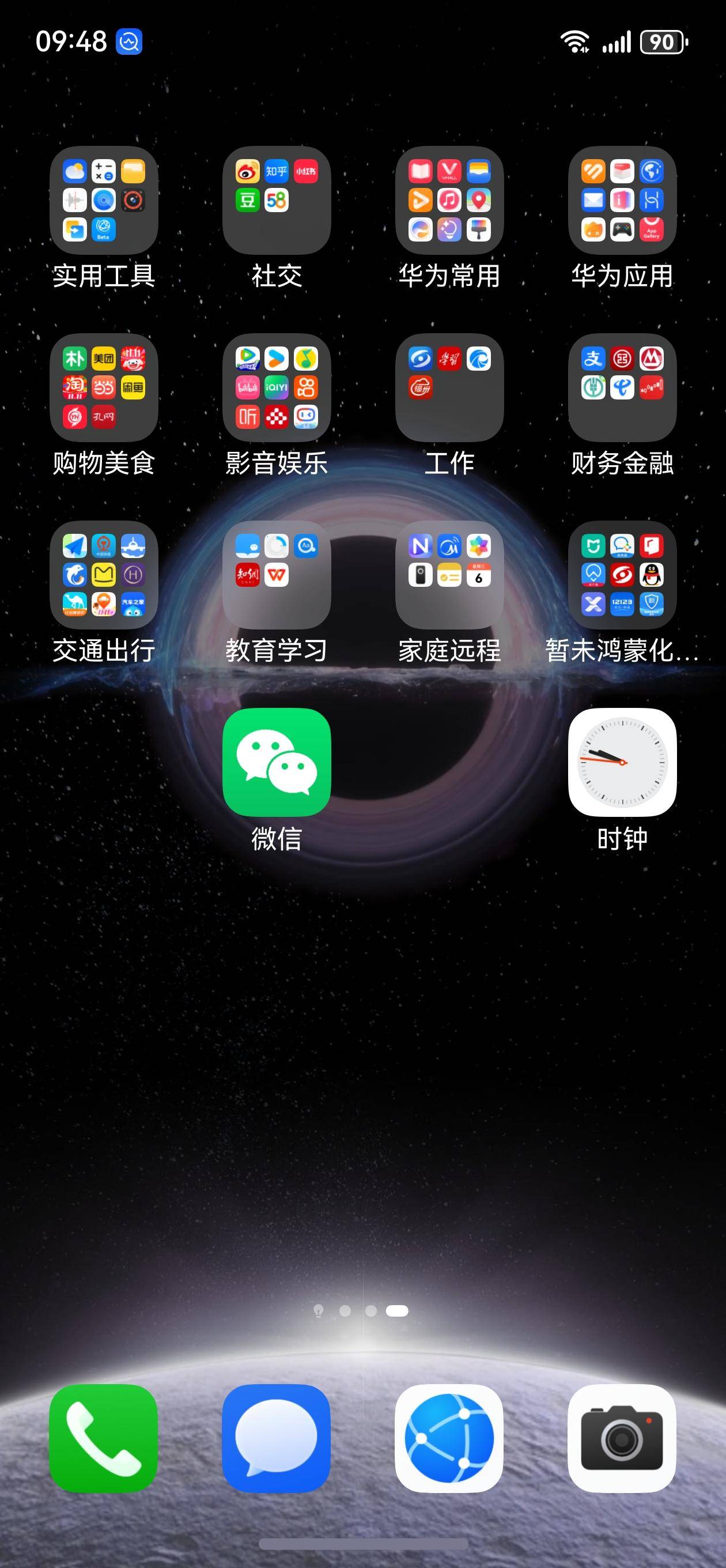 你觉得鸿蒙NEXT生态成熟大概要用几年?  第2张