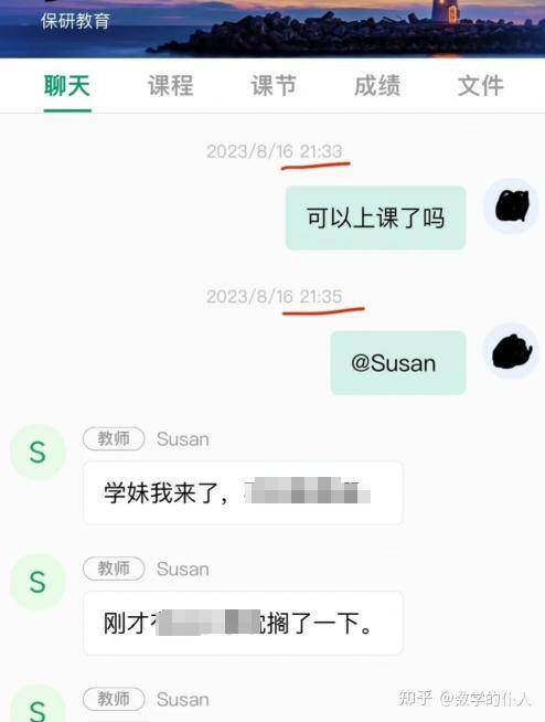 想保研的话报保研机构有用吗？帮助大不大？  第3张