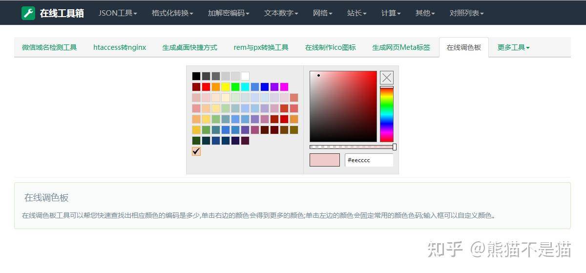 网页在线、电脑、手机软件常用神器？  第5张