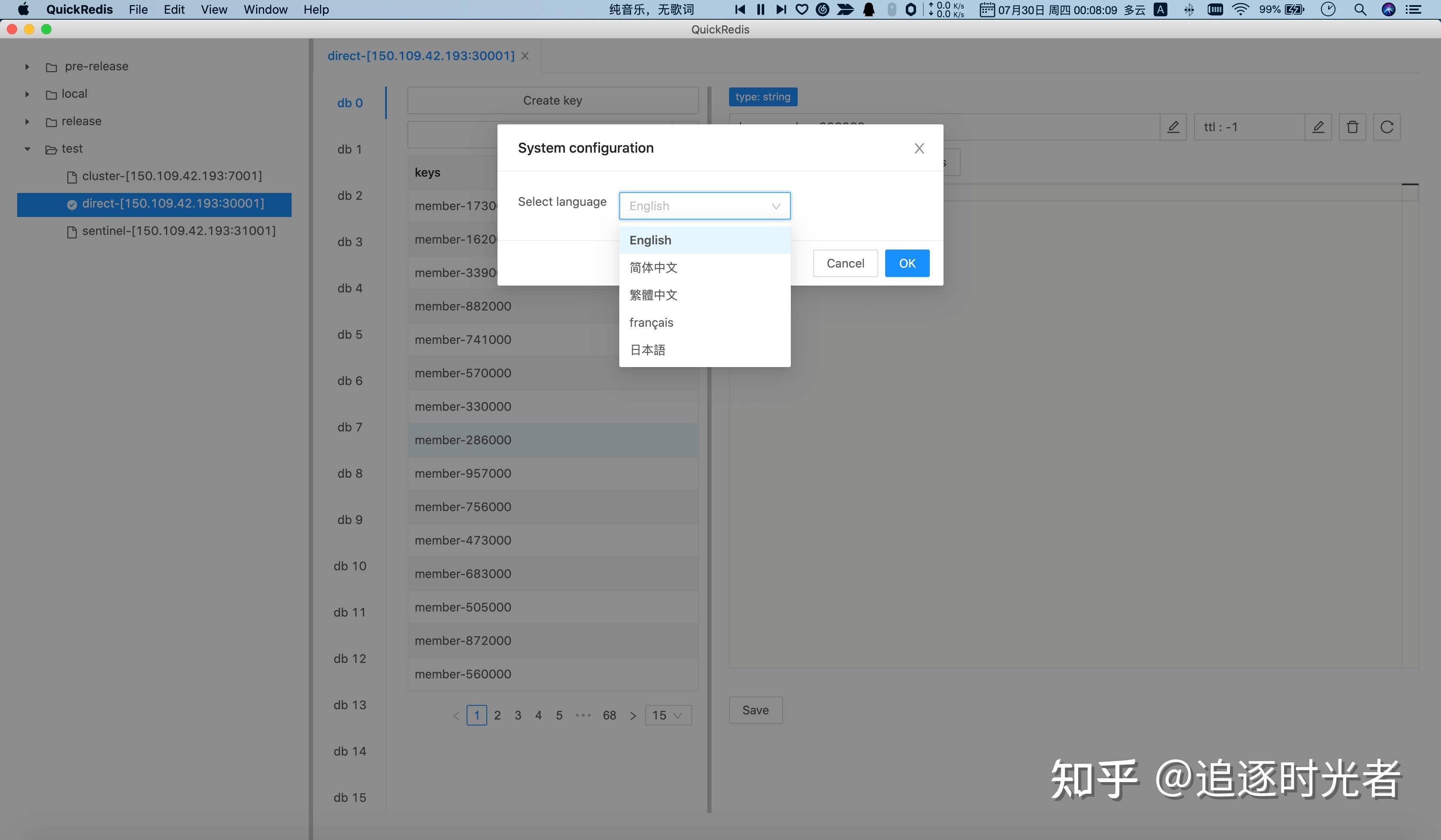 有什么好用的Redis管理工具？  第5张
