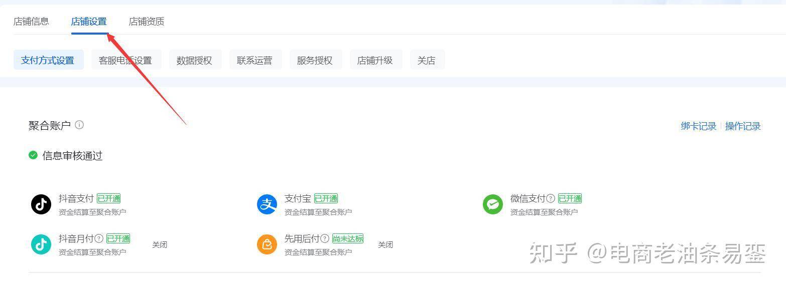 抖音小店三个月了一单没出，也没有流量，一个星期好像都没有一个点击，怎么办？  第6张