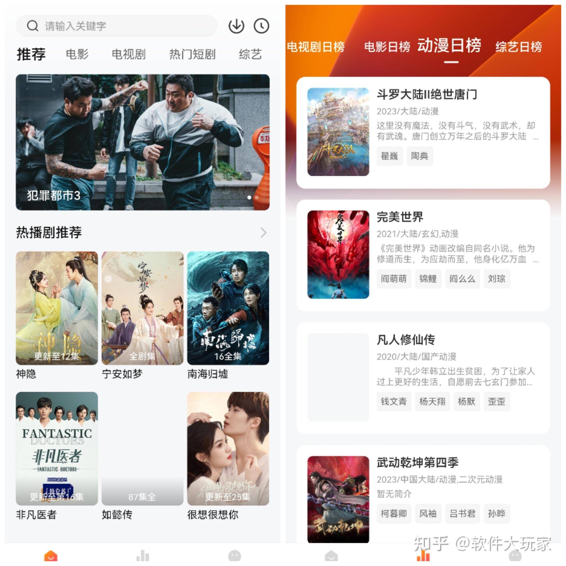 有哪些好用的影视App?  第4张