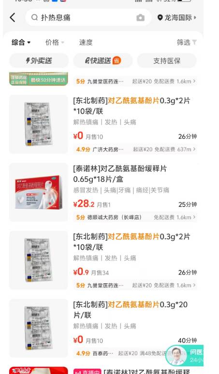 听说资本已经在围剿中医药，我们该如何应对？  第3张