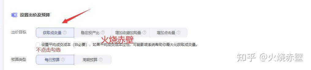 2025年淘宝店不刷单还能做吗？  第29张