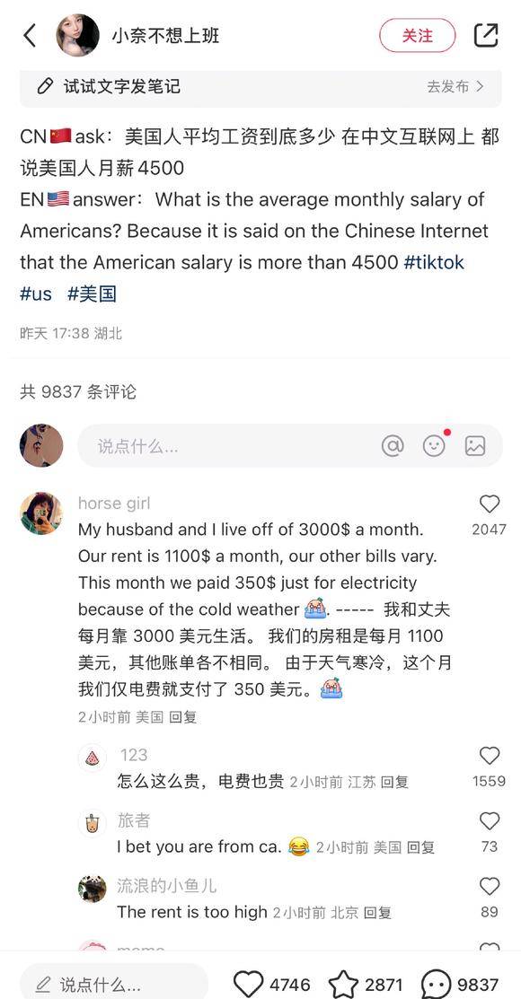 大家如何看这波美国抖音难民入驻小红书？  第1张