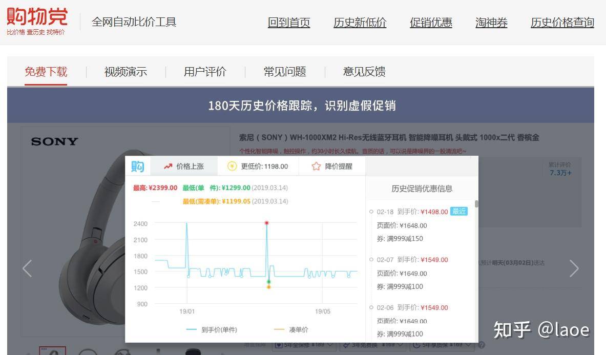 EDGE浏览器上有哪些好用的插件？  第10张