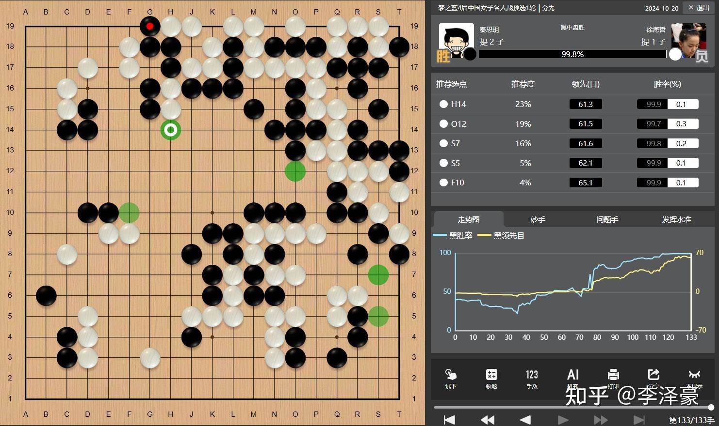 19 岁围棋手秦思玥用 AI 作弊，被撤销段位禁赛 8 年，如何看待此事？棋类比赛反作弊手段够完备吗？  第3张
