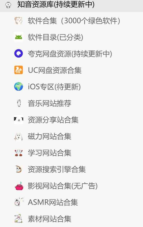 可以推荐一些免费的综合性的资源网站吗？  第1张