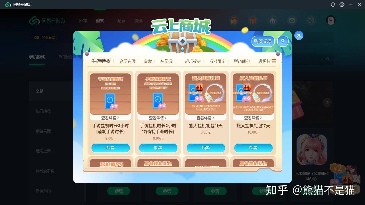 云电脑能否替代普通 PC？为什么？  第9张