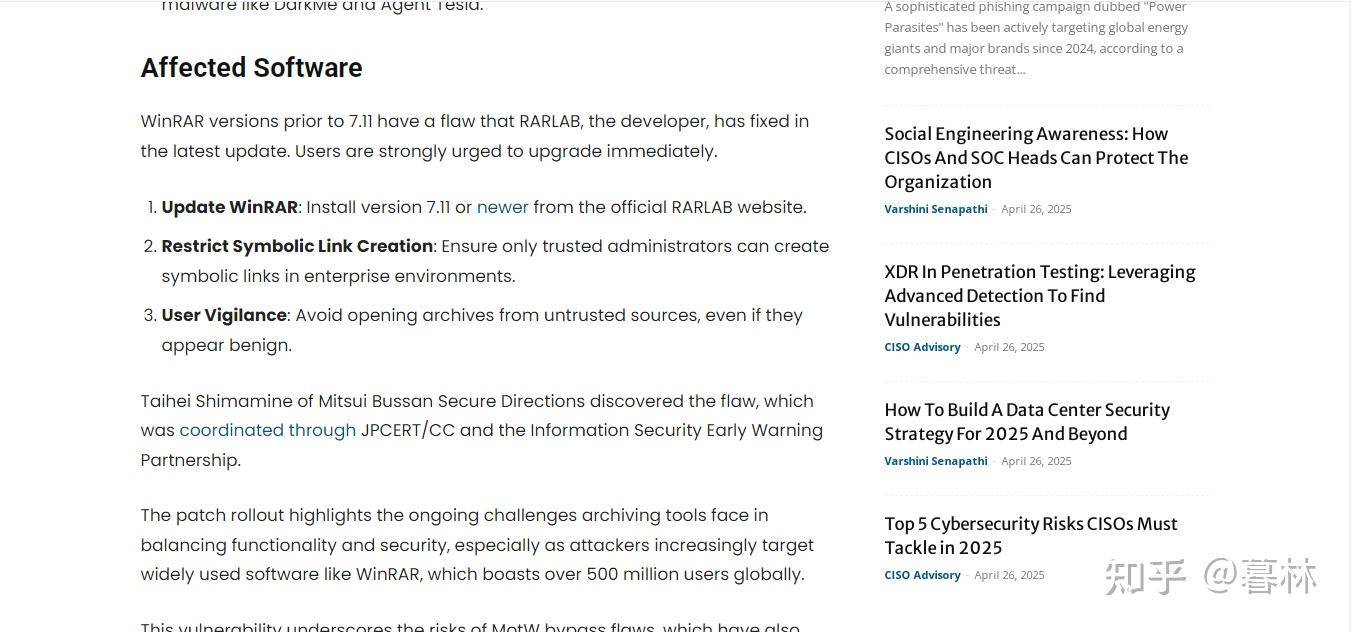 WinRAR 安全漏洞能够绕过 Windows 的安全警告，这一发现对网络安全领域有何启示？  第2张