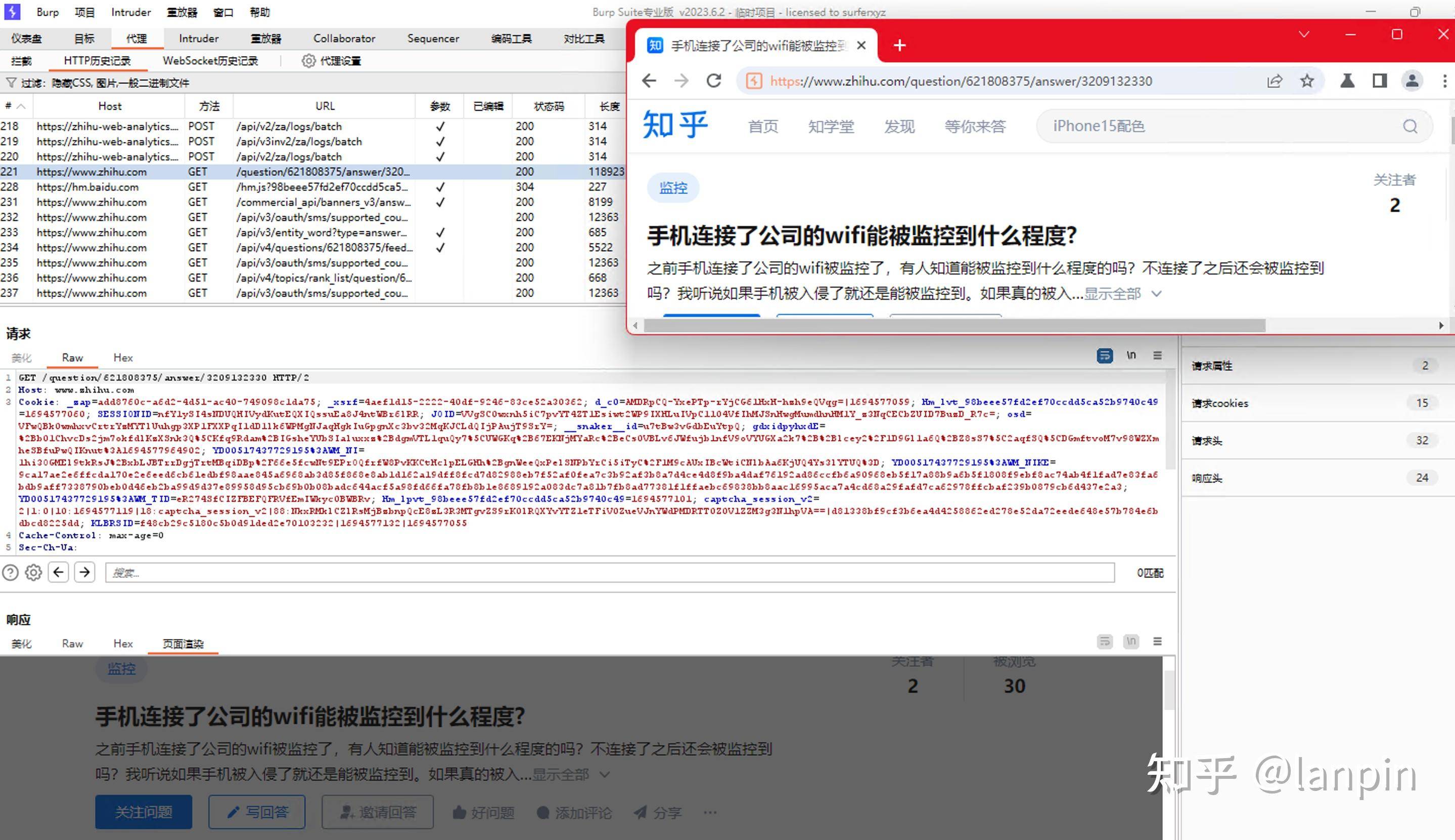 手机连接了公司的wifi能被监控到什么程度?  第3张