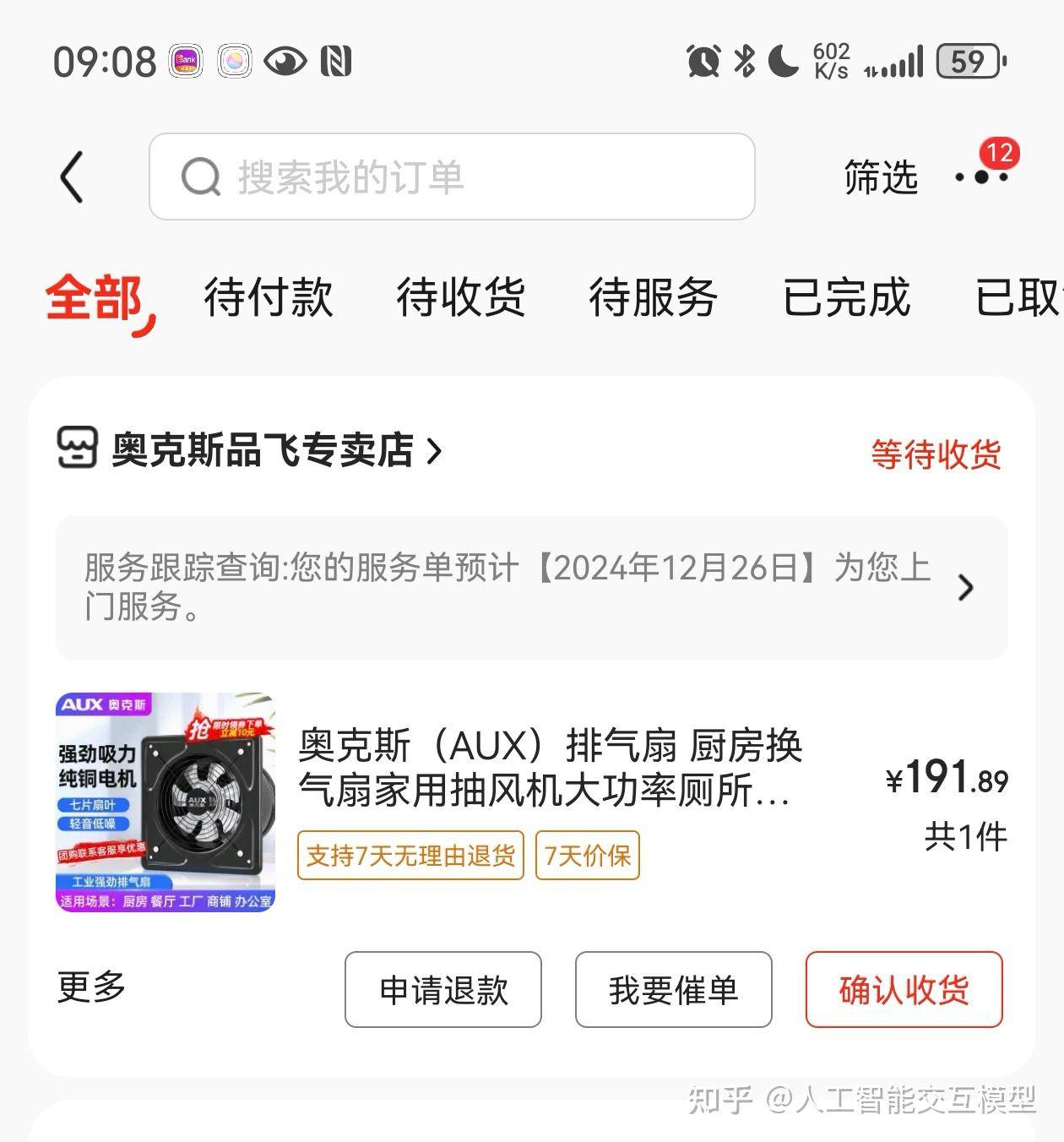 实体店为什么生意越来越难做了？  第1张