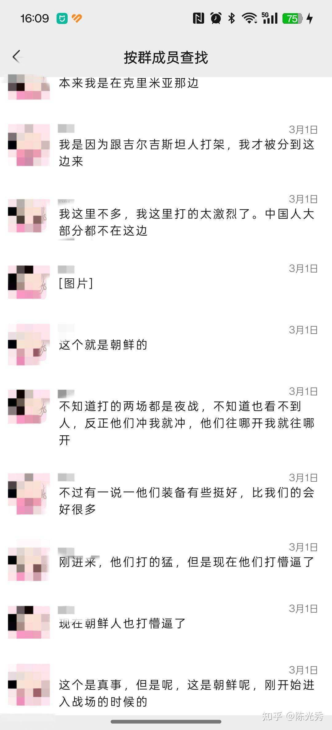 每月30万工资，让你去俄乌战场作战，你愿意去吗？  第5张