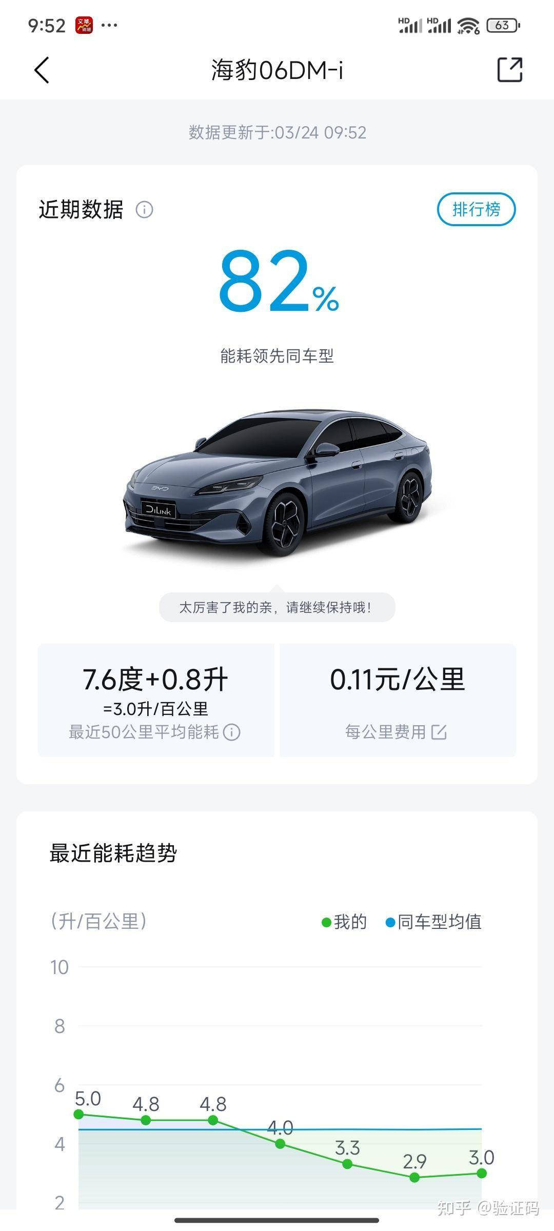 比亚迪的秦L有那么神奇吗？  第6张