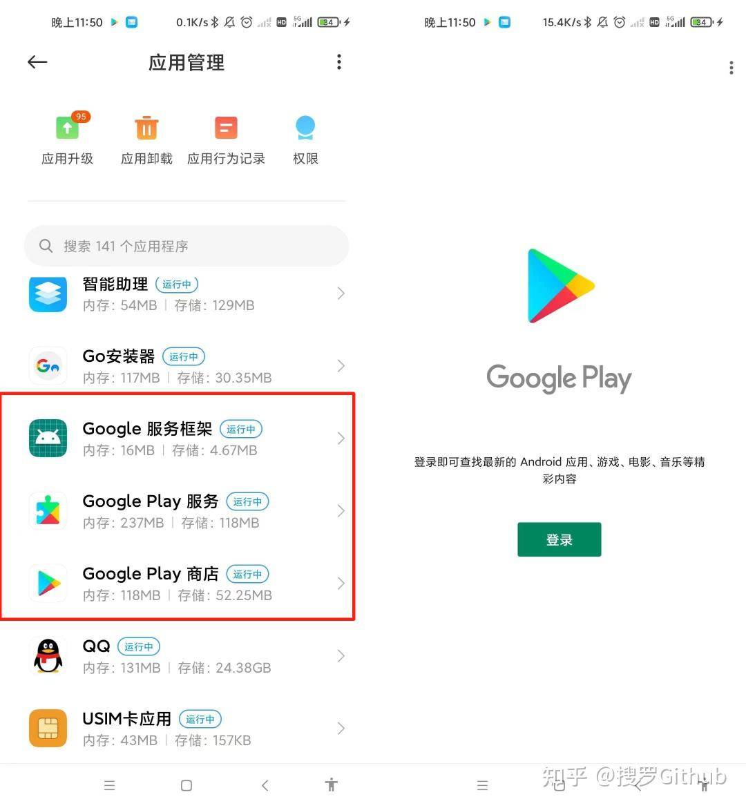 为什么很多国产安卓机不能用Google Play?  第1张