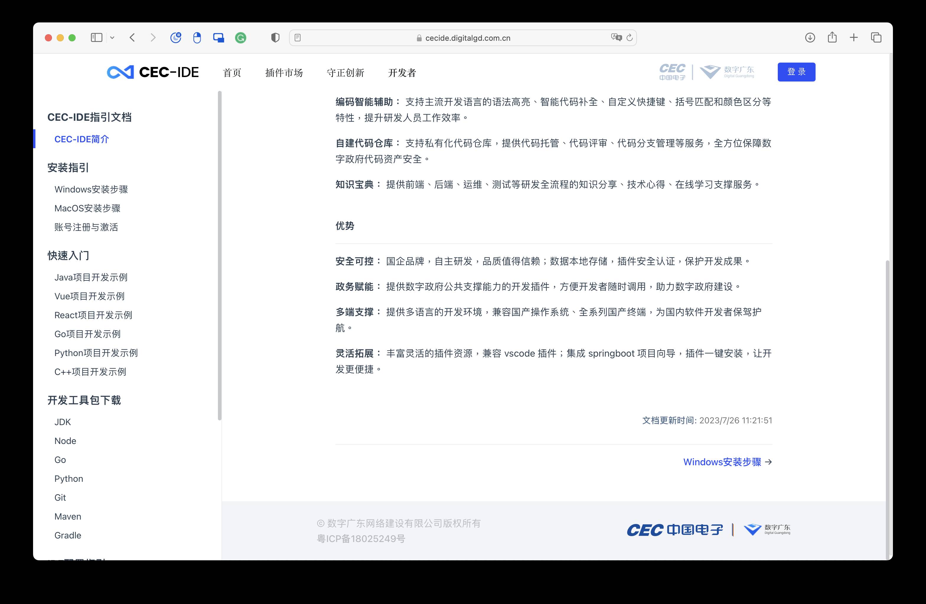 如何评价国产CEC-IDE 明牌换皮开源项目 VSCode 宣称自主研发？  第11张