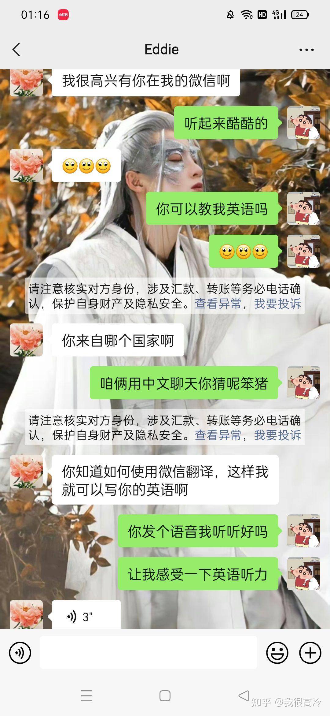 请问你们经历过网络杀猪盘吗？  第2张