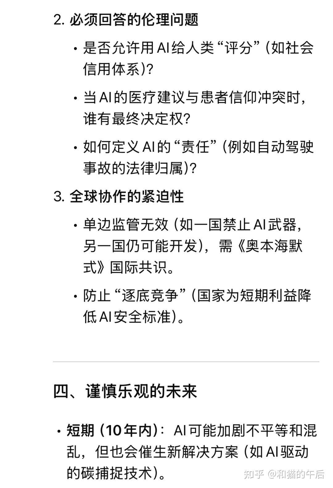 你用 DeepSeek-R1 做出了什么有趣的东西？  第12张